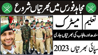 Join Pak Army Sipahi Jobs 2023 in Mujahid Regiment - Pak Army Soldier Jobs 2023