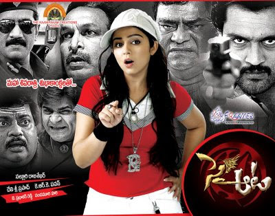 Sye Aata DVD Poster Screenshots telugu movie wallpapers photos CD covers review stills Charmi devisri prasad
