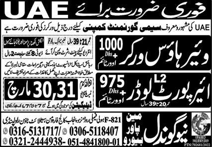 Airport Loader & Warehouse Worker Jobs 2023 in UAE