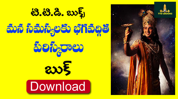 Telugu Books Download