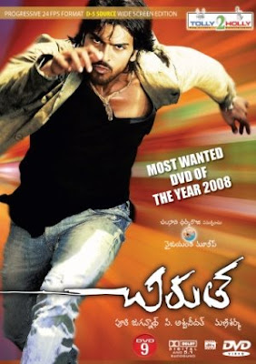 Chiruta 2007 Telugu Movie Watch Online 