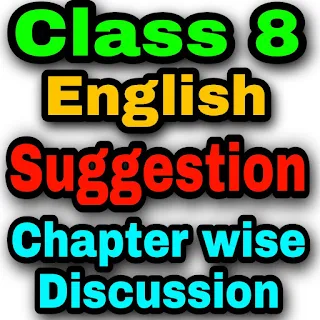 WB Class 8 English Suggestion 2022 WBBSE