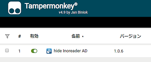 TM-hide Inoreader AD