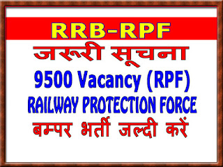 RAILWAY RECRUITMENT BOARD (RRB) 9500 RPF (RAILWAY PROTECTION FORCE) Vacancies