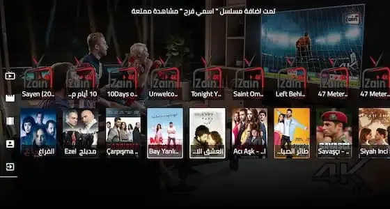 التطبيق الاسطورى ZainTV لمشاهدة القنوات الرياضية والعربية المشفرة والافلام والمسلسلات