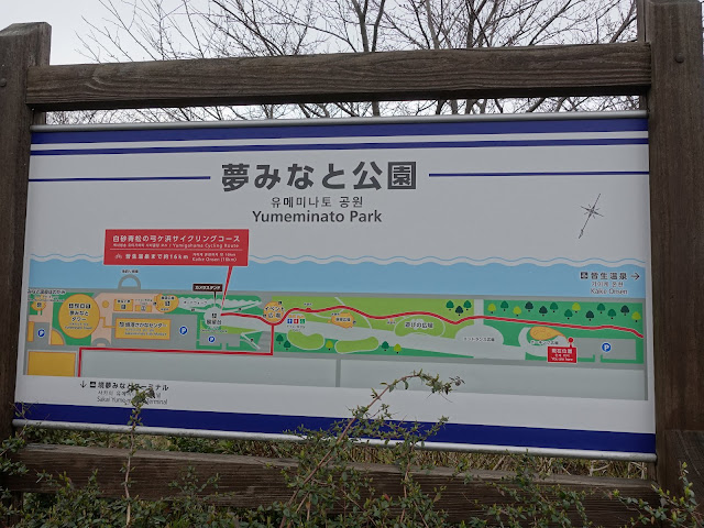 鳥取県境港市竹内団地　夢みなと公園