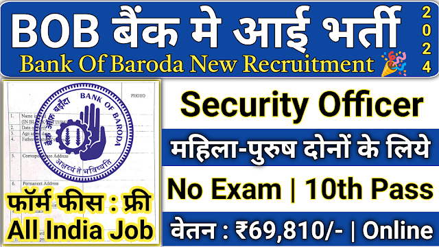 Bank Of Baroda Recruitment