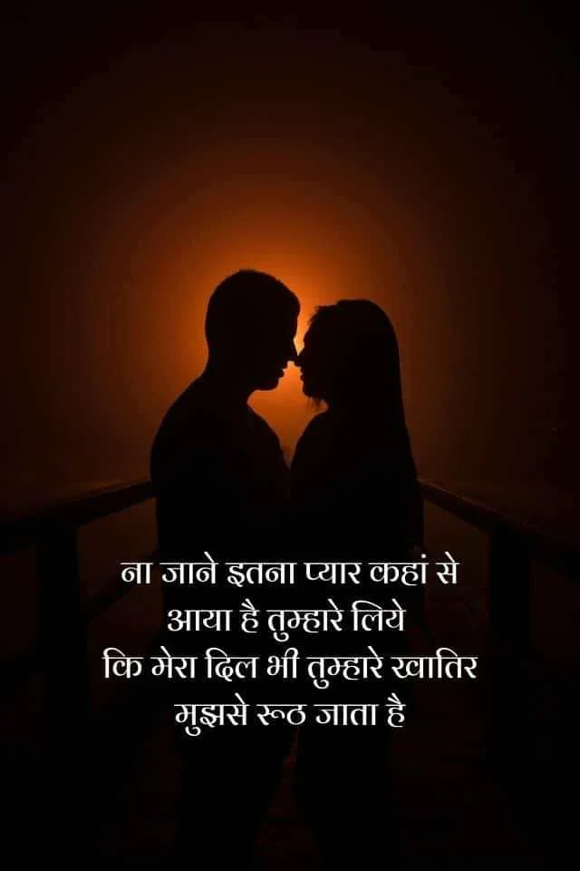 love shayari in hindi text