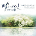 Lirik Lagu Davichi (다비치) – Forgetting You (그대를 잊는다는 건) (Moon Lovers: Scarlet Heart Ryeo OST) 