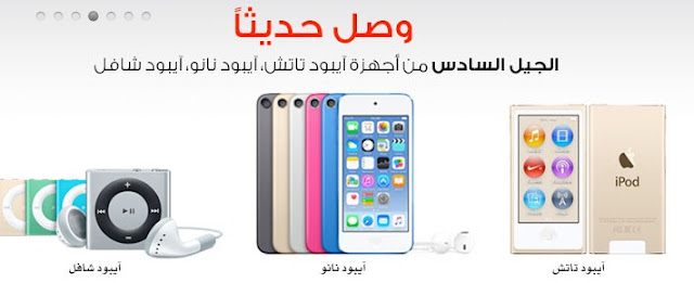 اسعار Apple iPod Touch الجيل السادس فى عروض جرير