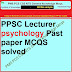 PPSC Lecturer  psychology Past paper  MCQS solved 
