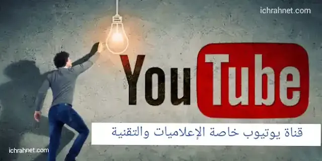 افكار قنوات يوتيوب مربحة,افكار قنوات يوتيوب ناجحة,افكار قنوات يوتيوب,افكار قنوات يوتيوب جديدة,افضل افكار قنوات يوتيوب,افكار قنوات يوتيوب بدون الظهور,افكار قنوات على اليوتيوب,افكار قنوات يوتيوب بدون الظهور بنفسك,افكار قناة يوتيوب ناجحة,افكار قنوات يوتيوب للبنات,افكار قناة يوتيوب,افكار قنوات يوتيوب جديدة 2020,قنوات يوتيوب مربحة,فكرة قناة يوتيوب ناجحة,قنوات يوتيوب,افكار لعمل قناة يوتيوب ناجحة,افكار لقنوات يوتيوب,افكار قناة يوتيوب للاطفال,افكار مربحة,افكار محتوى يوتيوب,افكار قنوات لليوتيوب