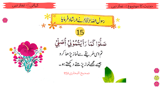 short hadith for kids urdu/englsih