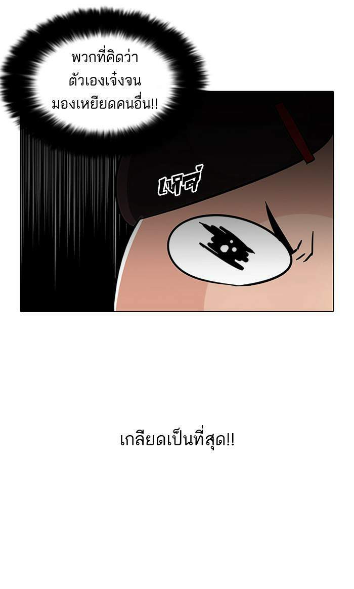 Lookism ตอนที่ 58