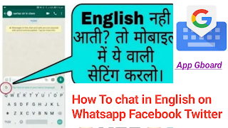 How to chat in English on WhatsApp, whatsapp chatting with friends in english,व्हाट्सएप पर अंग्रेजी में बात कैसे करें
