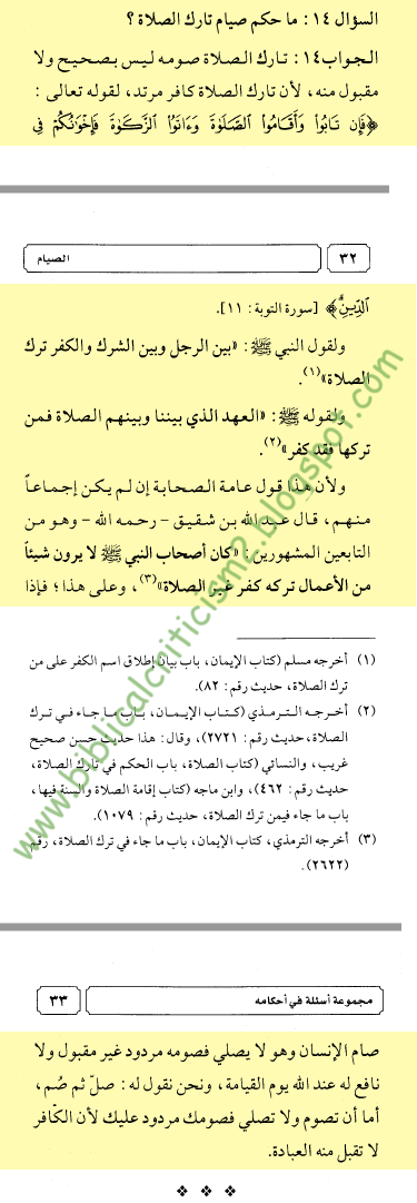 الرد على برنامج "صوماً مقبولاً" للمدعو أندرو حبيب - الرد على الحلقة الخامسة بعنوان "ياللا نصلي"