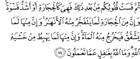 Alquran Daily - surah : Al-Baqarah ,    سورة البقرة   , ayat :  74 (2) -  74 (2)