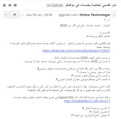 نصبت خمسات علي في أكثر من 500$ 