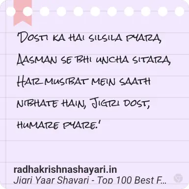 Best Jigri Yaar Shayari