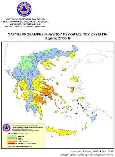 Yψηλός κίνδυνος πυρκαγιάς και την Πέμπτη 27 Ιουνίου 2019 στη Δυτική Ελλάδα