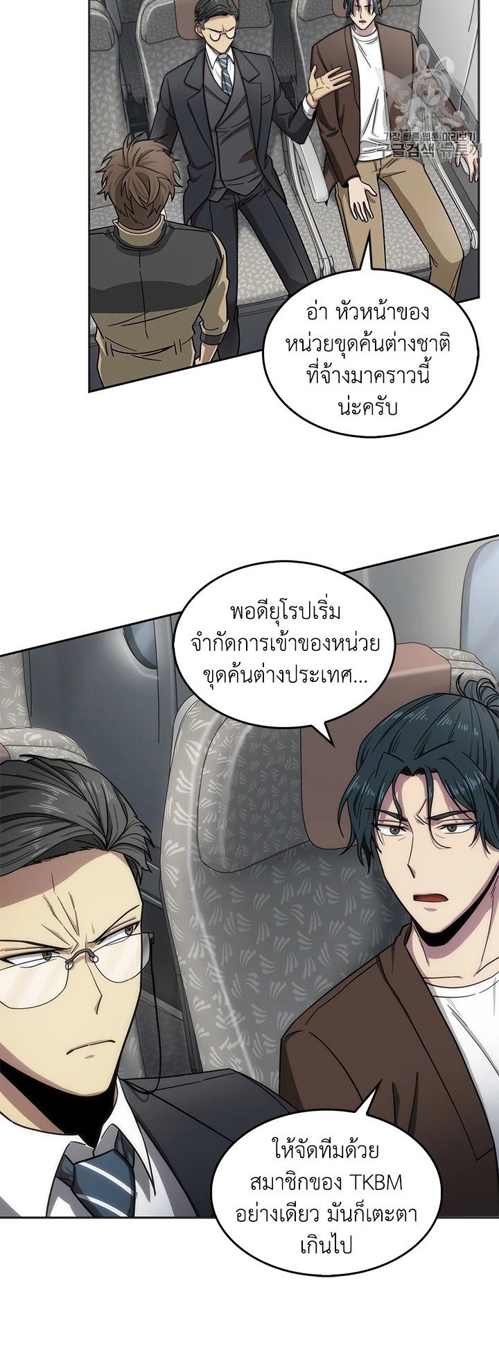 Tomb Raider King ราชันย์จอมโจรปล้นสุสาน ตอนที่ 154