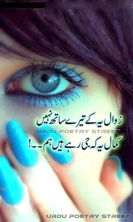 Kamaal Yeh Ky Jee Rehe Hein Hum