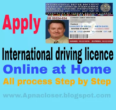 Apply international driving licence india (अन्तर्राष्टीय ड्राइविंग लाइसेंस......)