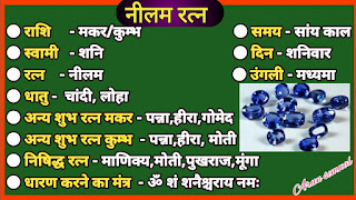 benefits of sapphire stone