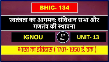 bhic- 134 unit- 13- swatantrata ka aagman- sanvidhan sabha aur ganatantra ki sthapna