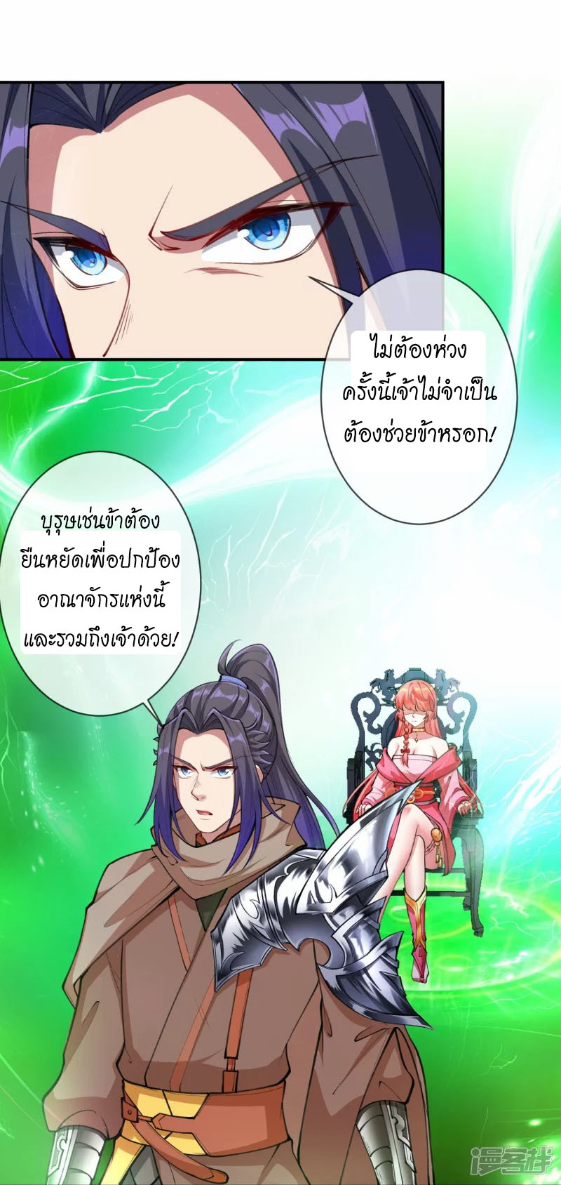 Against the Gods อสูรพลิกฟ้า ตอนที่ 392