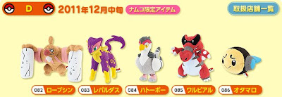 Pokemon Plush My Pokemon Collection Liepard Tranquill Conkeldurr Tympole Krokorok Namco Edition Banpresto