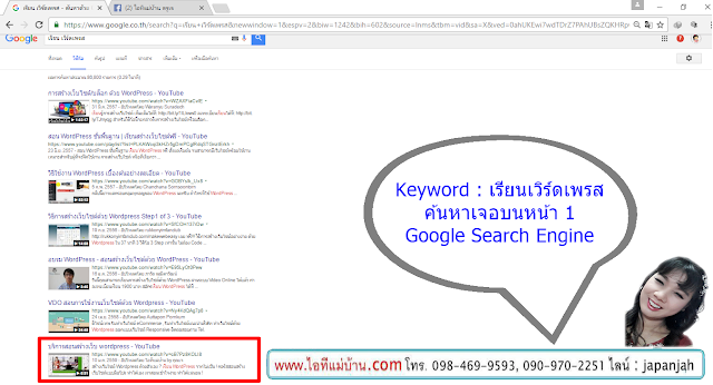 seo is,รับ ทำ seo โปรโมท เว็บไซต์,ขายของออนไลน์,ไอทีแม่บ้าน,ไอทีพ่อบ้าน,ครูเจ,การตลาดออนไลน์,สอนการตลาดออนไลน์,seo, สอน seo