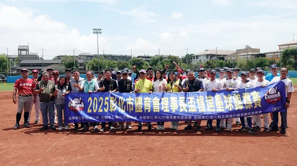 ▲114年彰化市體育會理事長盃慢速壘球錦標賽開幕式合照。（記者林明佑攝）