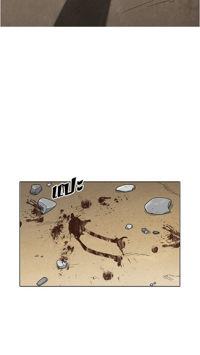 Lookism ตอนที่ 133