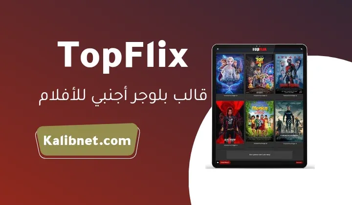 TopFlix Blogger Template