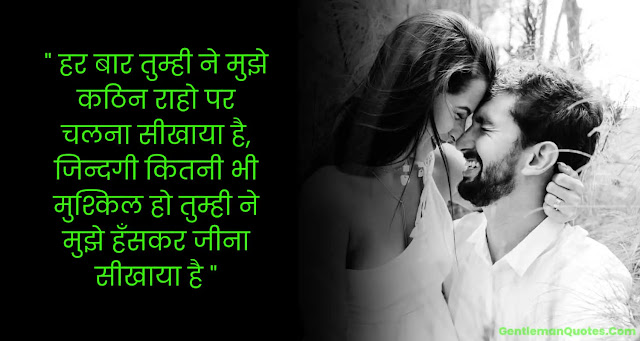 Best Love Shayari In Hindi for husband