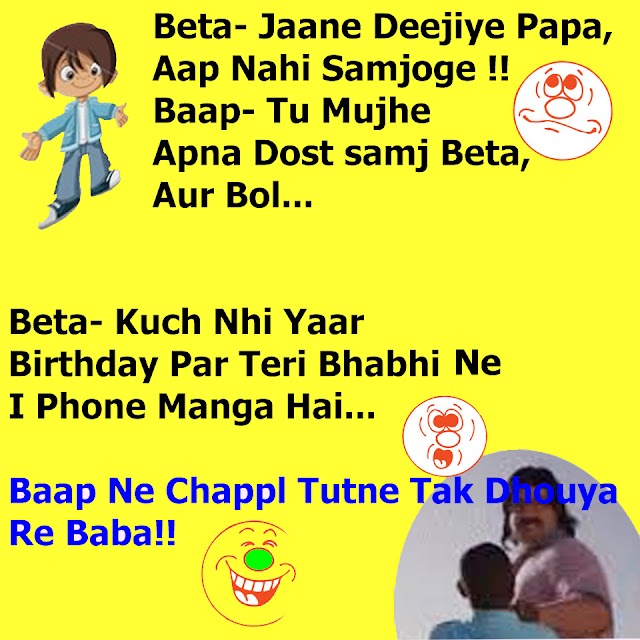 Baap Kabhi Dost Hota Hai...!!