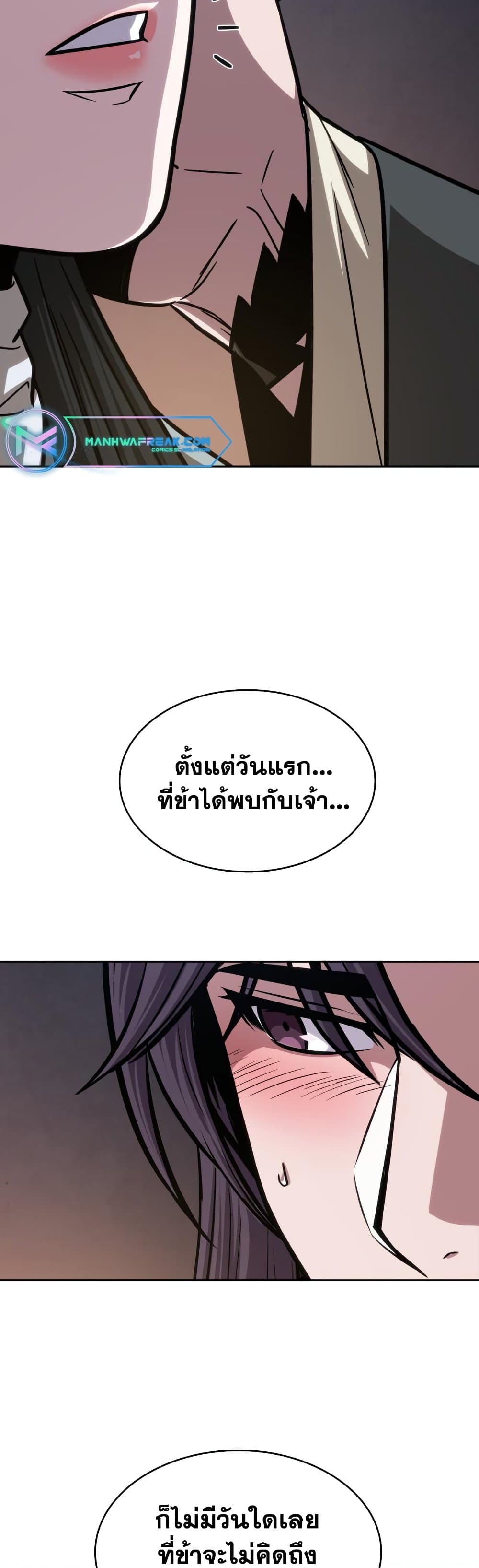 Nano Machine ตอนที่ 142