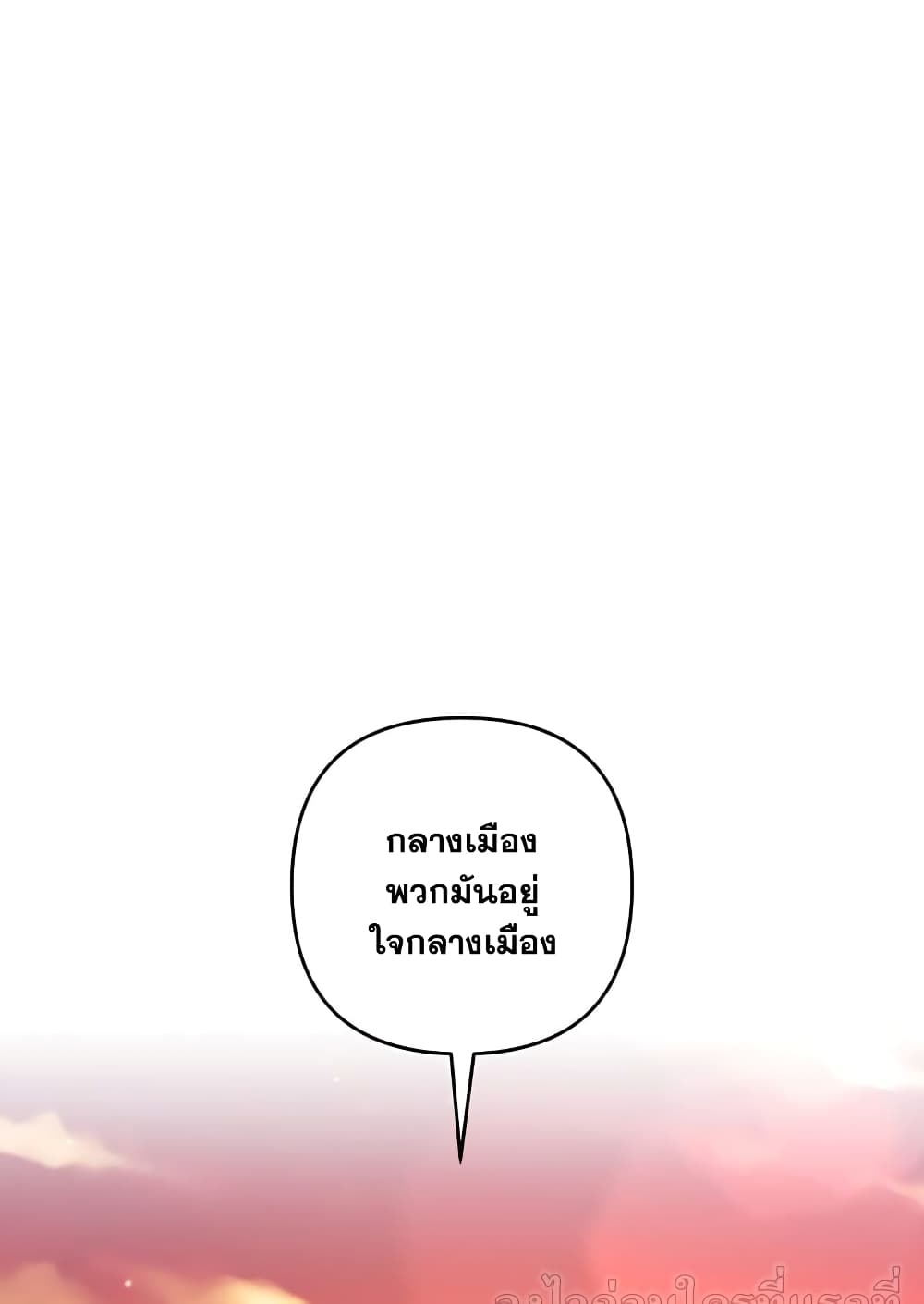 Surviving in an Action Manhwa - หน้า 32