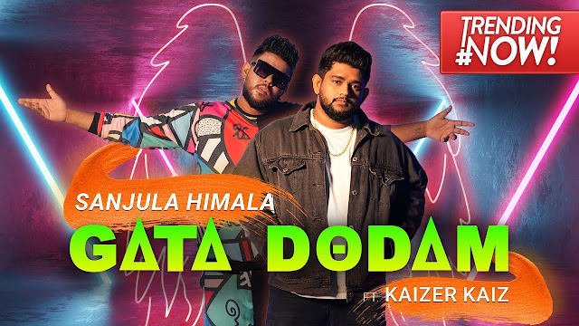 Gata Dodam Song Lyrics - ගැට දොඩම් ගීතයේ පද පෙළ