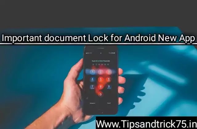 App to hide personal documents of mobile-मोबाइल के परसनल डॉक्यूमेंट को छुपाने का ऐप