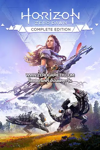 โหลดเกมส์ Horizon Zero Dawn