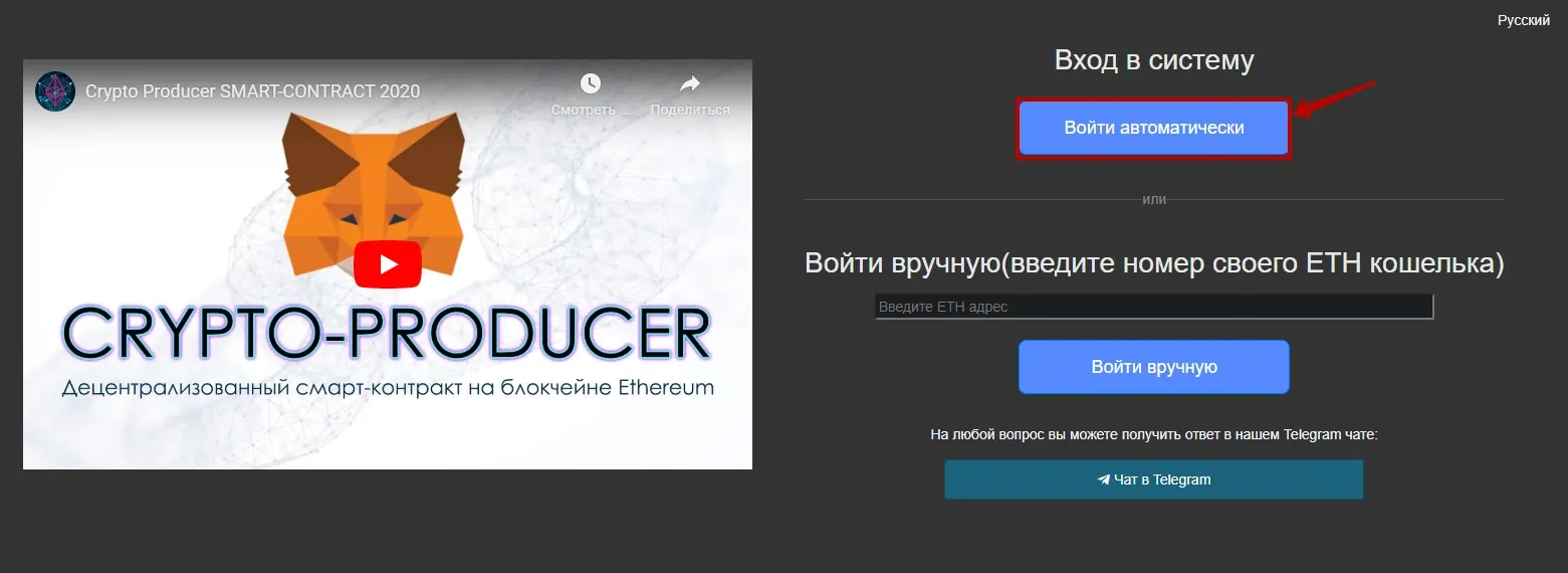 Регистрация в Crypto Producer