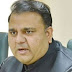 پاکستان 25ارب ڈالر کی قانونی بھنگ مارکیٹ میں لانے  کا ارادہ رکھتا ہے۔فواد چوہدری