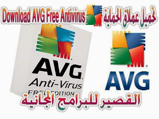 AVG Free Antivirus