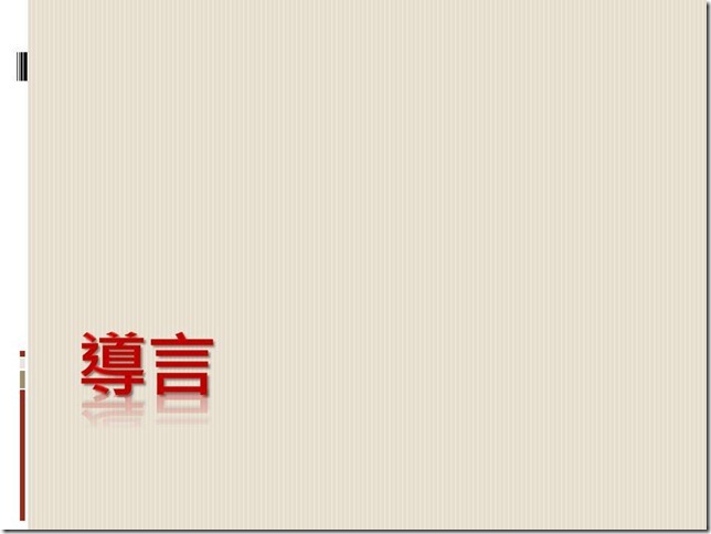 投影片4