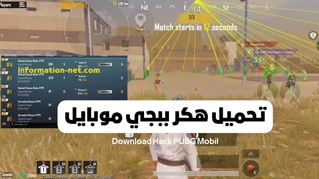 هكر ببجي,هكر ببجي موبايل,هكر ببجي التحديث الجديد,هكر ببجي بدون باند,ببجي,ببجي موبايل,هكر ببجي لايت,هكر ببجي يطير,هكر ببجي يوسي,هكر ببجي يلعب,هكر ببجي كوريه,هكر ببجي موبايل التحديث الجديد,هكر,هكر ببجي بدون روت,هكر ببجي للايفون,يوتيوبر هكر ببجي,هكر ببجي كشف اماكن,هكر ببجي يطير السياره,هكر ببجي يقتل بدون سلاح,هكر ببجي موبايل تحديث 2.2,هكر ببجي موبايل السيزون 16,تهكير ببجي موبايل,هكر ببجي للايفون بدون جلبريك,هكر ببجي يلا