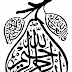 Al-Quran Surah Al-Ikhlash English Translation