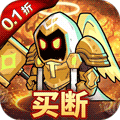 召喚英雄（0.1折代金買斷版）