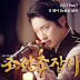 [Single] The Ray - Gunman In Joseon OST Part.7